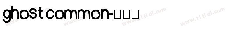 ghost common字体转换